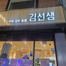 바르다김선생김밥양산
