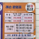 도남실내테니스장