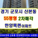 산본로432번길 이미지