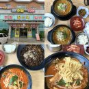 국수나무 함안점 | <경남 함안> "산인어탕칼국수" 함안맛집추천 짜장·짬뽕까지 먹어본 방문후기