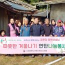연탄1리 이미지