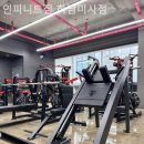 인피니트짐 이미지