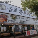 금화왕돈까스덕이점 이미지