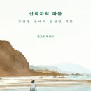 산책자의집 이미지