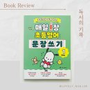 초등영어 이미지