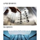 동양에레베이터(주) 네이버블로그