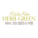 허브그린 이미지