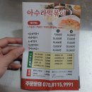 화성닭집 이미지