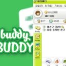 버디버디 이미지