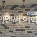 씨어학원