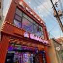 뽑기방 버들강아지 | [버블팝]구미시내놀거리추천 구미신상뽑기방오락실 구미원평동놀거리 구미시내아이와가볼만한곳 버블팝...