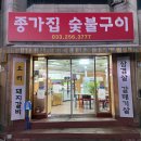 종가4길 이미지