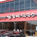 설악유명막국수 이미지