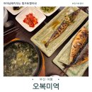 오복미역 | 부산 하단 해장 맛집 오복미역 하단점 솔직후기｜아이들과 먹기 좋은 미역국, 점바점은 참고!