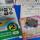 어린이 종이접기 2급 이미지