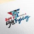 용인대 태권 Fighting 이미지