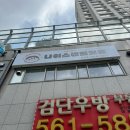 유나이스 | [인천/검단]샌드위치&amp;디저트 맛집 “나이스샌드윗유” 후기