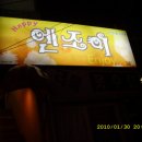 엔조이노래주점 - 완주군 동학로 36-5 | 엔조이노래주점