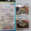 청와삼대명이보쌈.칼국수 이미지