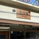 유쓰동
