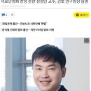 건강보험 연구원장 근황 이미지