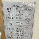 월계 이마트 푸드코트 맛집] 솥밥예찬 / 내돈내산 / 부모님이 좋아하는 식당