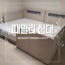 자이언트 가구프라자 | 창원 가구거리 찾던 제가 김해 자이언트가구백화점까지 가서 침대 산 이유?