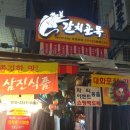 [서울.5] 넝쿨식당~^^ 이미지