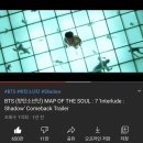 여기야아미 Interude : Shadow Comeback Trailer 1억뷰 이미지