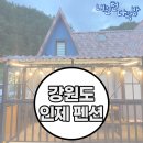 내린천 다락방 이미지