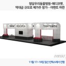(주)메디코 | 청담우리동물병원-메디코펫, 역대급 규모로 메가주 참가…이벤트 마련