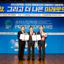 한국스마트융합산업협회 이미지