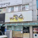 인동5길-7 이미지