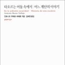 안토니오출판사