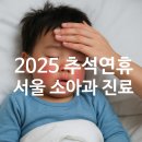 연세바다소아청소년과의원 이미지