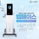 밸런스EM의원 | 청담동 엠페이스 효과, 과정, 통증 다 알아봐요