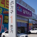 감전동 이마트 앞 이미지