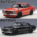 1:18/ 오토아트/ Nissan Skyline GT-R (KPGC10) 이미지