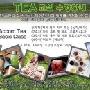 어컴커피앤티컴퍼니