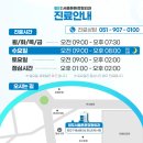 영도서울튼튼정형외과의원 이미지