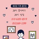 엔젤독스애견 이미지