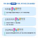 해피온누리약국 이미지