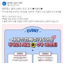 ADT캡스 블루스레터 친구 추가 이벤트 ~1.21 이미지