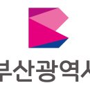 부산광역시청 이미지