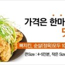 파드러슈