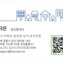 광림공인중개사사무소 이미지