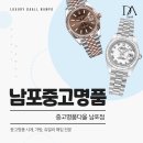 중고명품다올 이미지