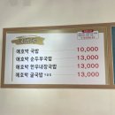 광주 평동 점심식사 추천 찐후기 : 평동애호박찌개 평동점