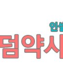 인셀덤 star 이미지