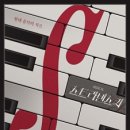 (주)백건 - 14481 | 260707 스트라빈스키 커튼콜(2층 L열 시야)- 박선영, 서영택, 강홍준, 김동빈